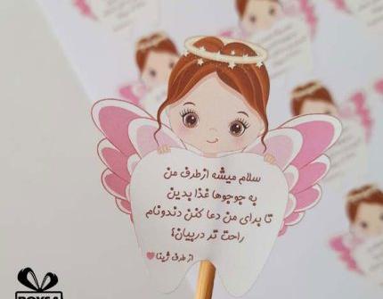 عکس های فرشته دندون