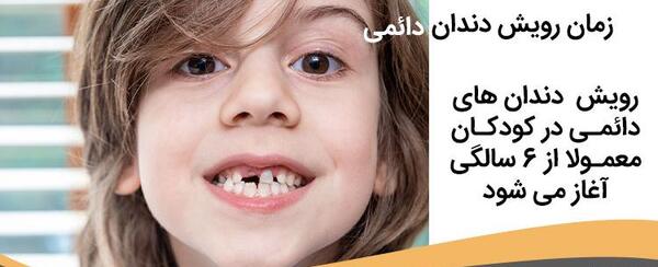عکس های فرشته دندون