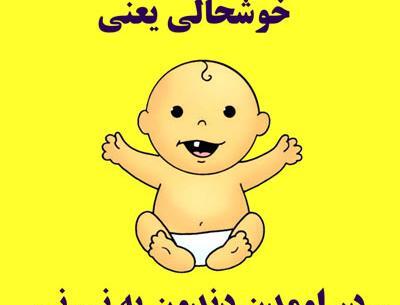 عکس فرشته مهربون دندان