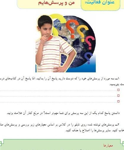 عکس کتاب کلاس ششم ابتدایی