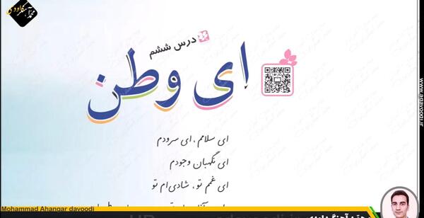 عکس کتاب کلاس ششم ابتدایی