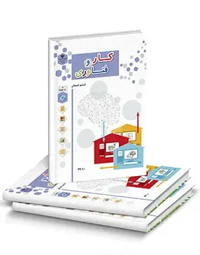 عکس کتاب کلاس ششم ابتدایی