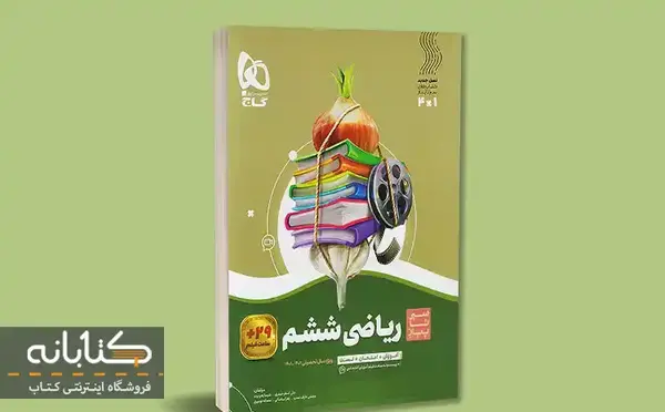 عکس کتاب کلاس ششم ۱۴۰۳