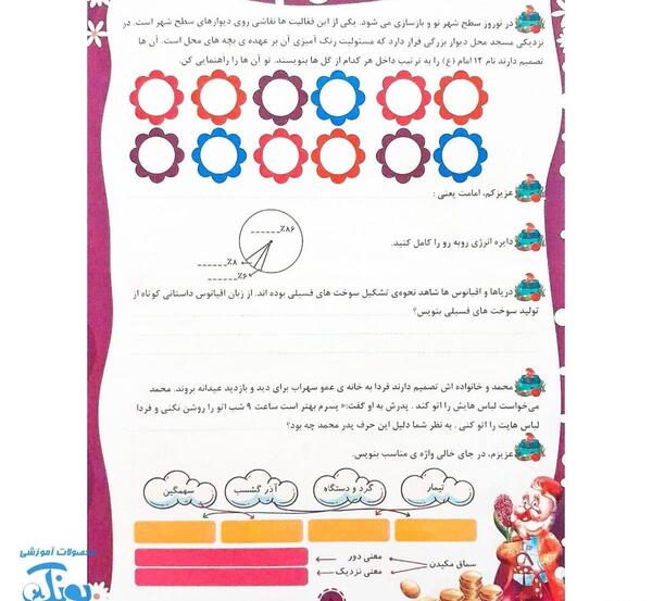 عکس کتاب کلاس ششم ۱۴۰۳