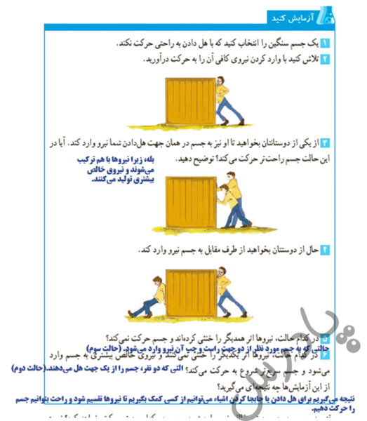 عکس کتاب کلاس ششم علوم