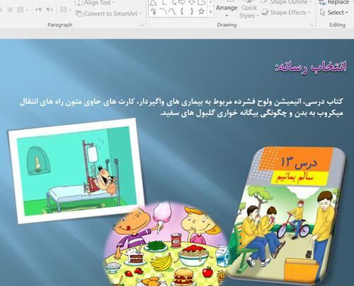 عکس کتاب کلاس ششم علوم