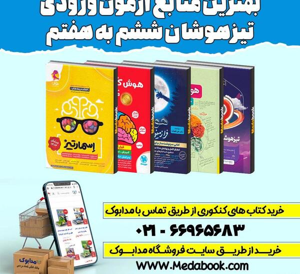 عکس کتاب های کلاس ششم سال ۱۴۰۳