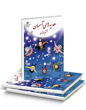 عکس کتاب های کلاس ششم سال ۱۴۰۳