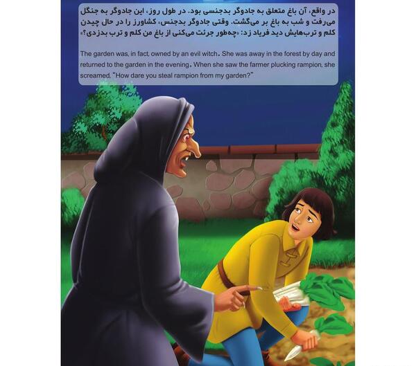 عکس فرشته بدجنس