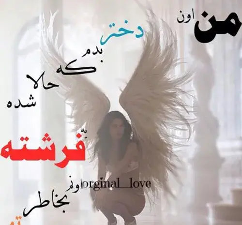 عکس فرشته بده