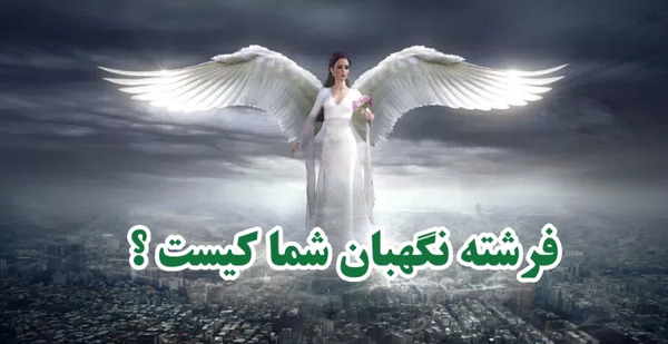 عکس فرشته بد اخلاق