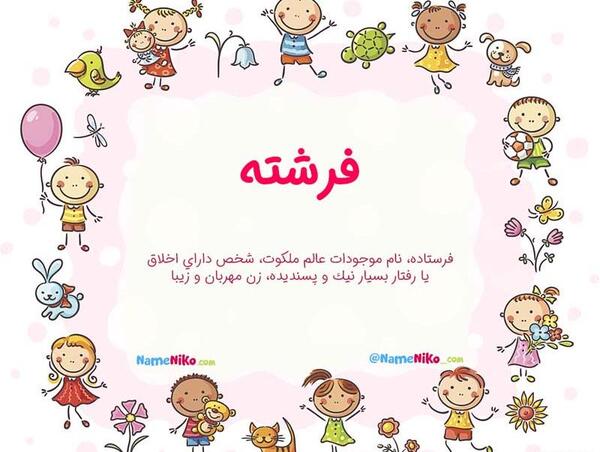 عکس فرشته بد اخلاق