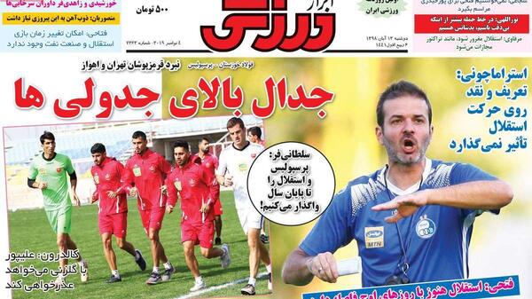 عکس فرشته بدشانس