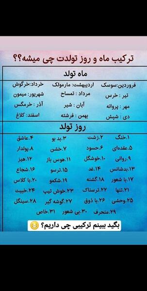 عکس فرشته بدشانس