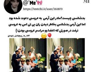 عکس فرشته بدشانس