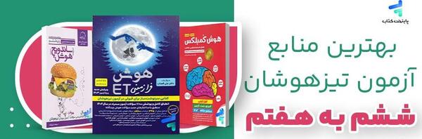 عکس کتاب های کلاس ششم سال ۱۴۰۲