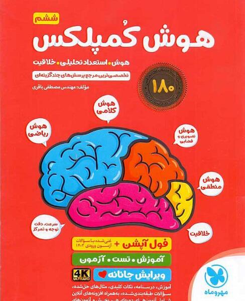 عکس کتاب های کلاس ششم سال ۱۴۰۲