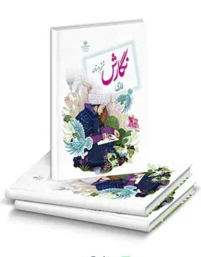 عکس کتاب های کلاس ششم سال ۱۴۰۲