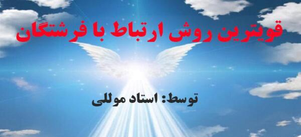 عکس فرشته های الهی