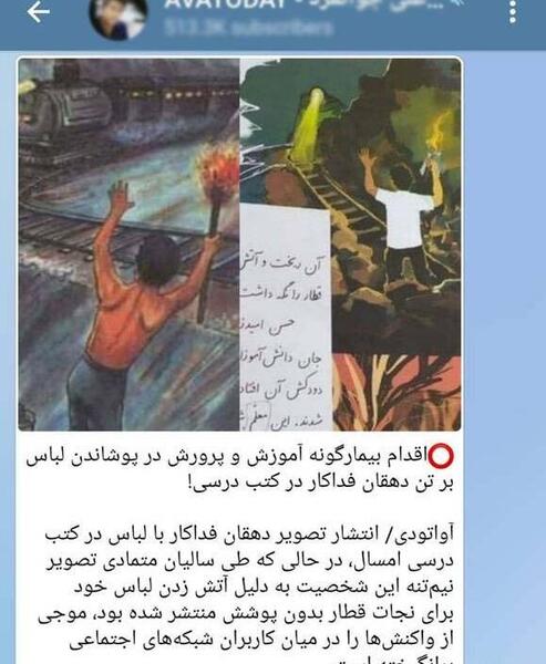 عکس کتاب کلاس سوم فارسی