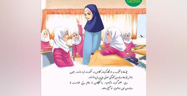 عکس کتاب کلاس سوم فارسی