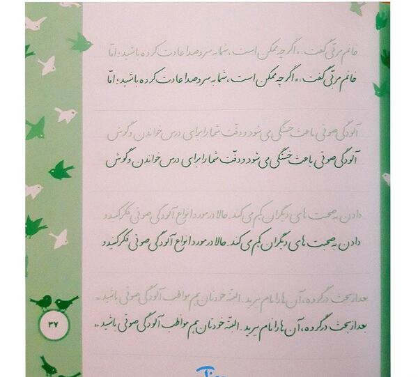 عکس کتاب کلاس سوم ابتدایی