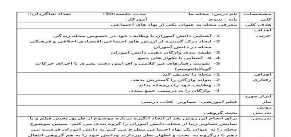 عکس کتاب کلاس سوم ابتدایی