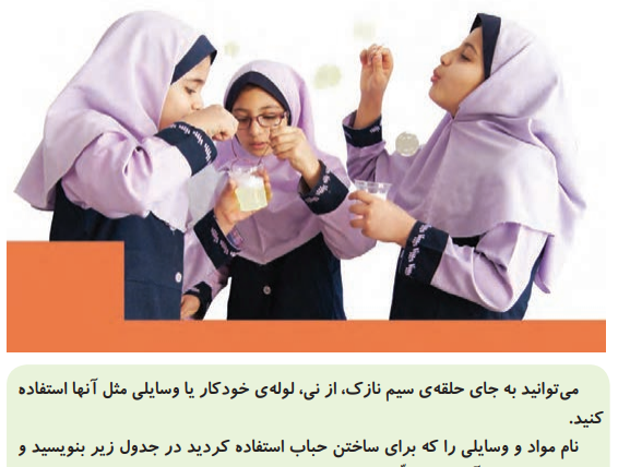 عکس کتاب کلاس سوم ابتدایی