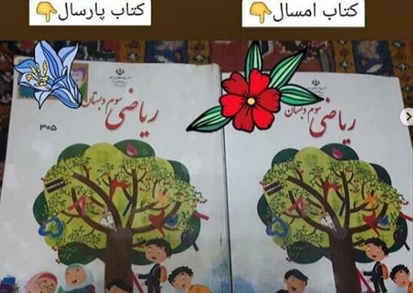 عکس کتاب کلاس سوم ریاضی