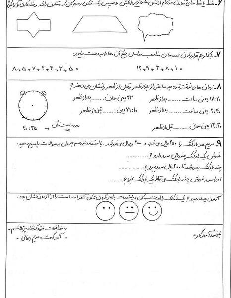 عکس کتاب کلاس سوم ریاضی