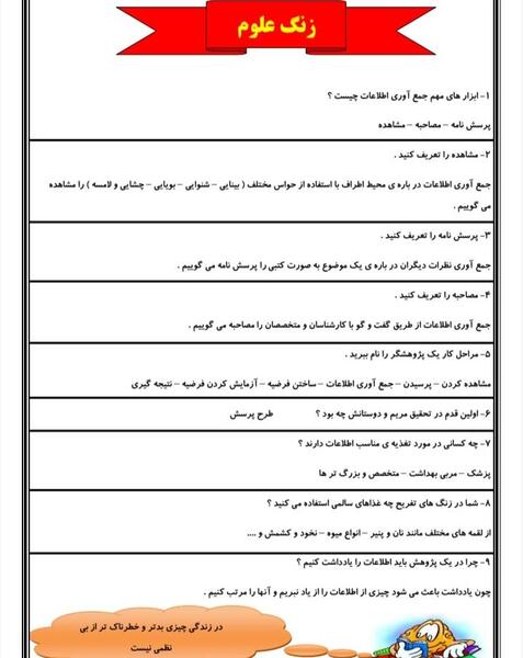 عکس کتاب کلاس سوم درس اول