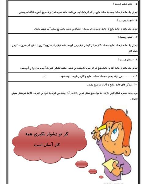 عکس کتاب کلاس سوم درس اول