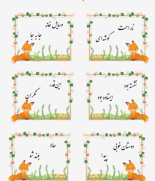 عکس کتاب کلاس سوم درس اول