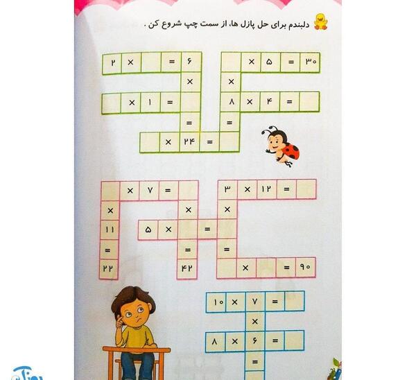 عکس کتاب کلاس سوم دبستان