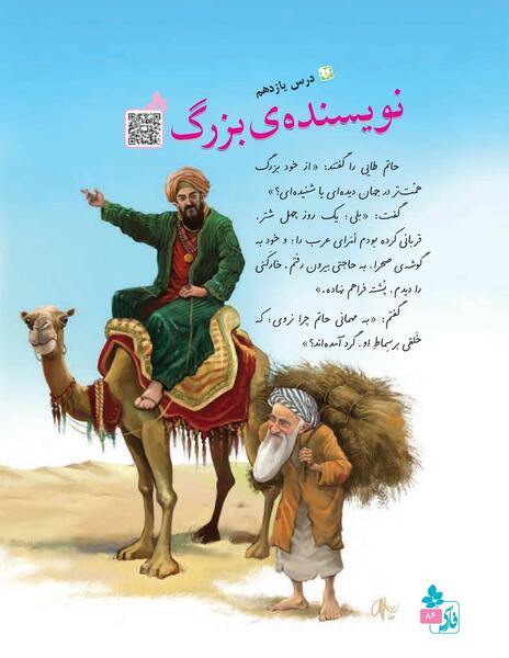عکس کتاب کلاس سوم دبستان