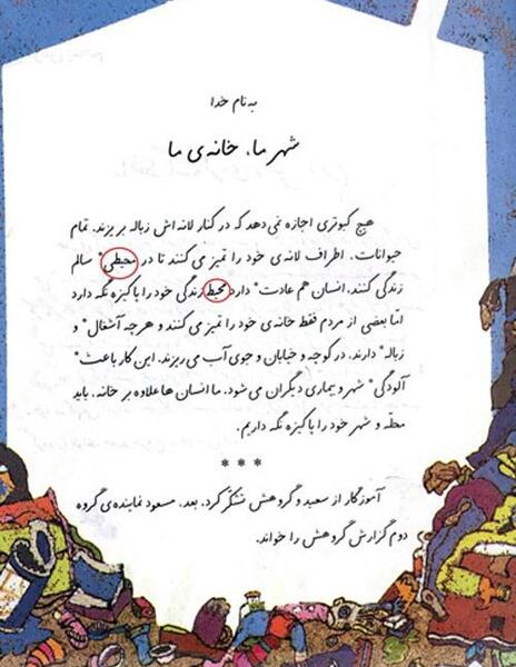 عکس کتاب کلاس سوم دبستان