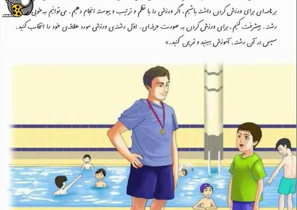 عکس کتاب کلاس سوم فارسی درس محله ما