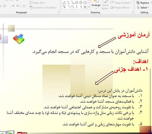 عکس کتاب کلاس سوم فارسی درس محله ما