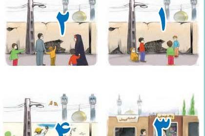 عکس کتاب کلاس سوم فارسی درس محله ما