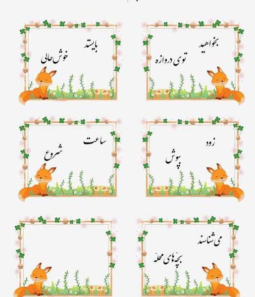 عکس کتاب کلاس سوم فارسی درس محله ما