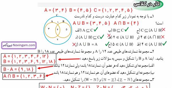 عکس کتاب نهم ریاضی