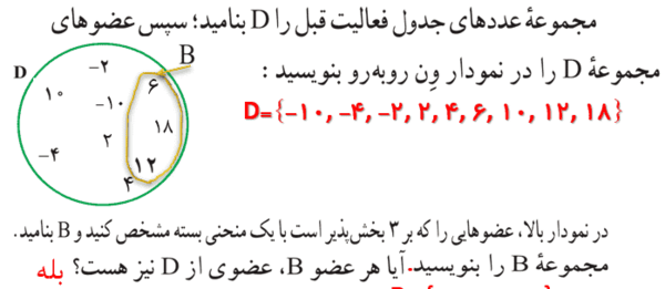 عکس کتاب نهم ریاضی