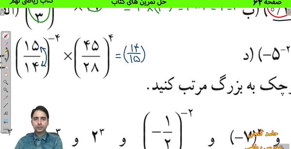 عکس کتاب نهم ریاضی