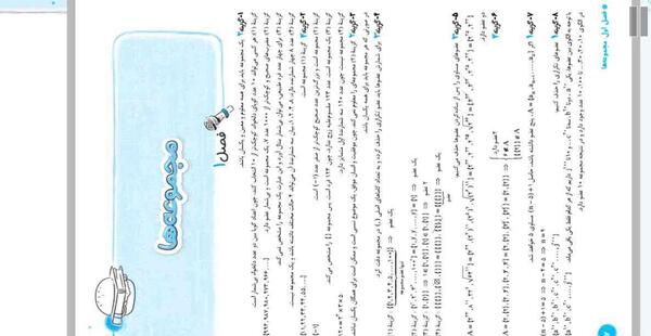 عکس کتاب نهم ریاضی
