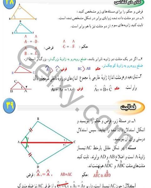 عکس کتاب نهم ریاضی