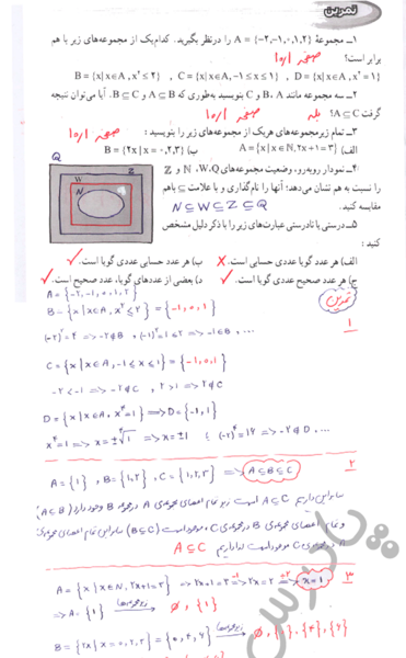 عکس کتاب نهم ریاضی