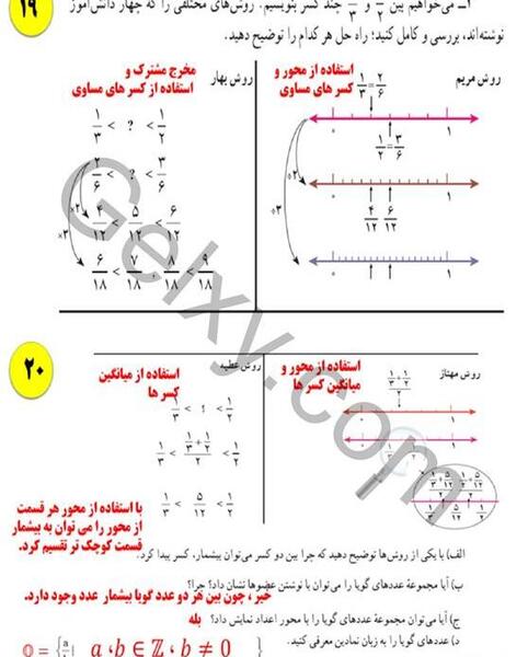 عکس کتاب نهم ریاضی