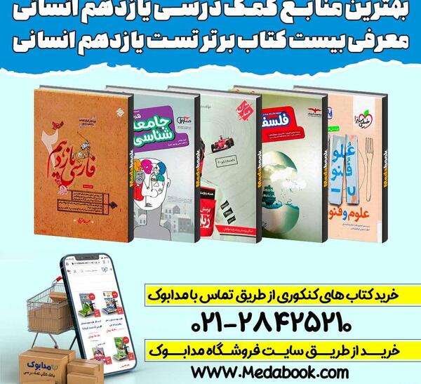 عکس کتاب های دهم تجربی ۱۴۰۳