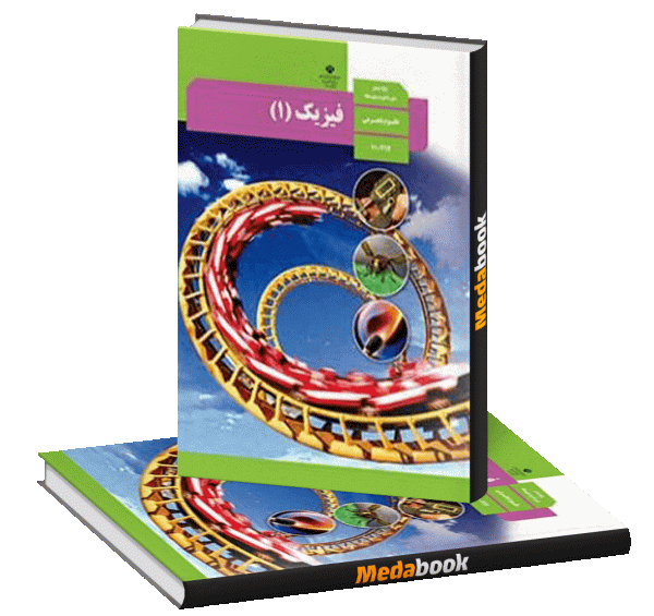 عکس کتاب های دهم تجربی ۱۴۰۳