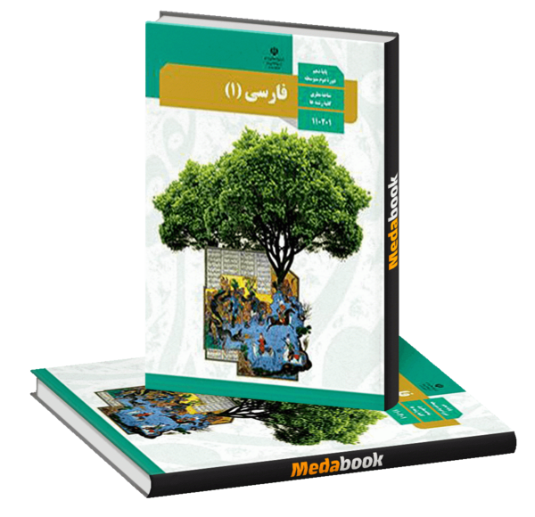 عکس کتاب های دهم تجربی ۱۴۰۳